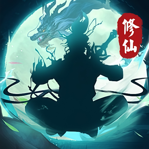 奇幻世界修仙游戏图标