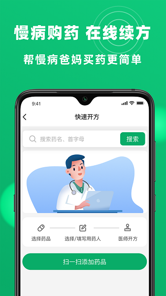杏林大药房app图1