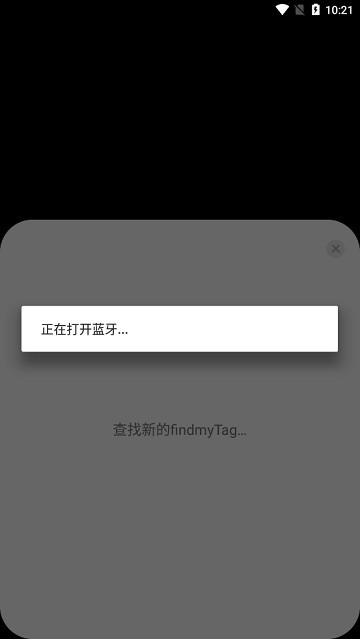 findmyTag app图1