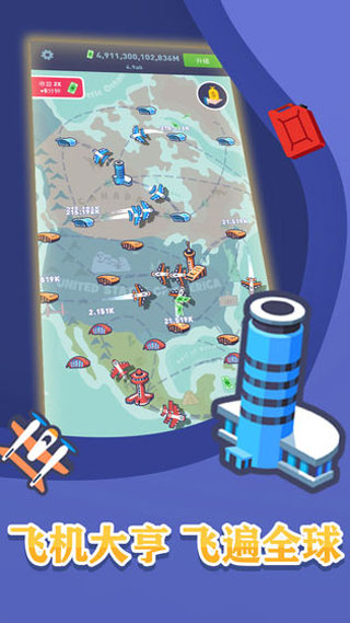 我要开飞机游戏图1