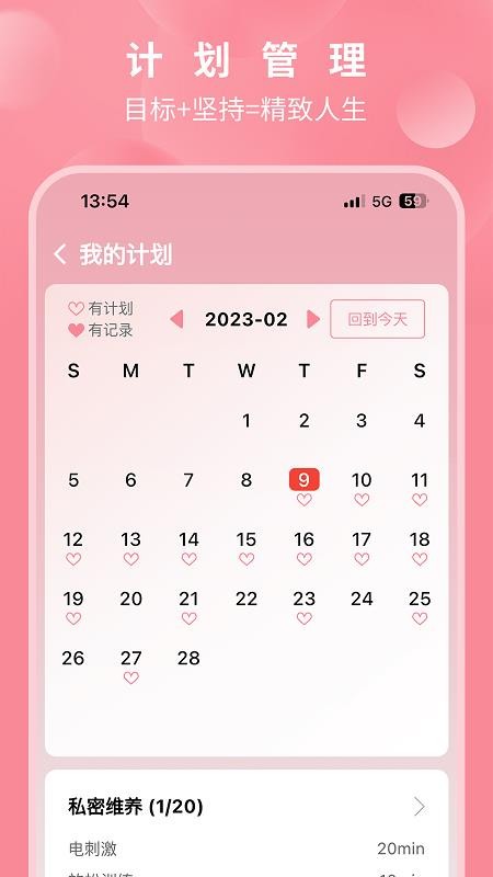 邦妮康复app图1
