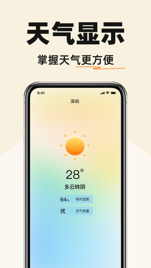 手机字体一键放大app图1