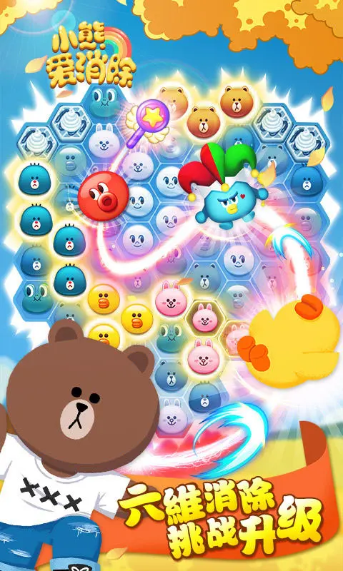 小熊爱消除九游版图2