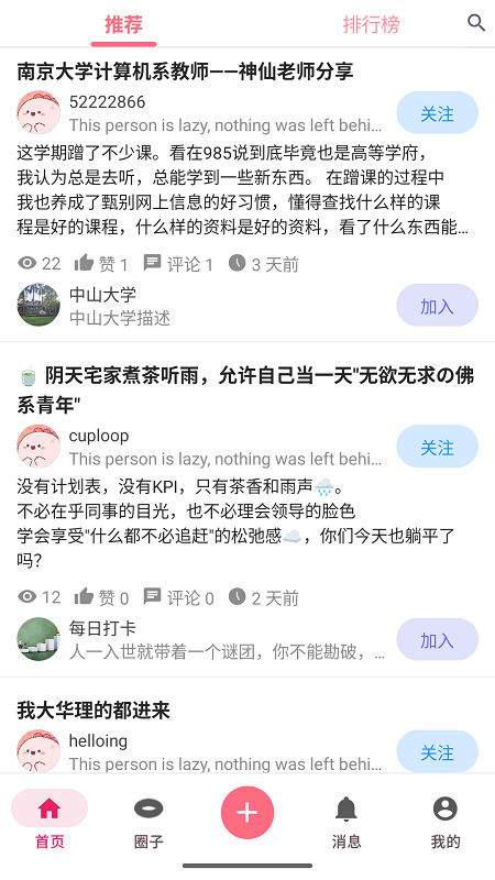 弦圈官网版图4