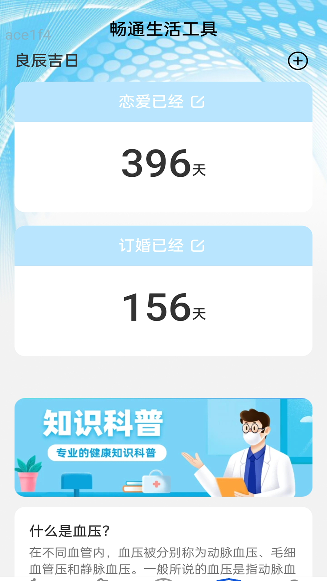WIFI畅联最新版图1