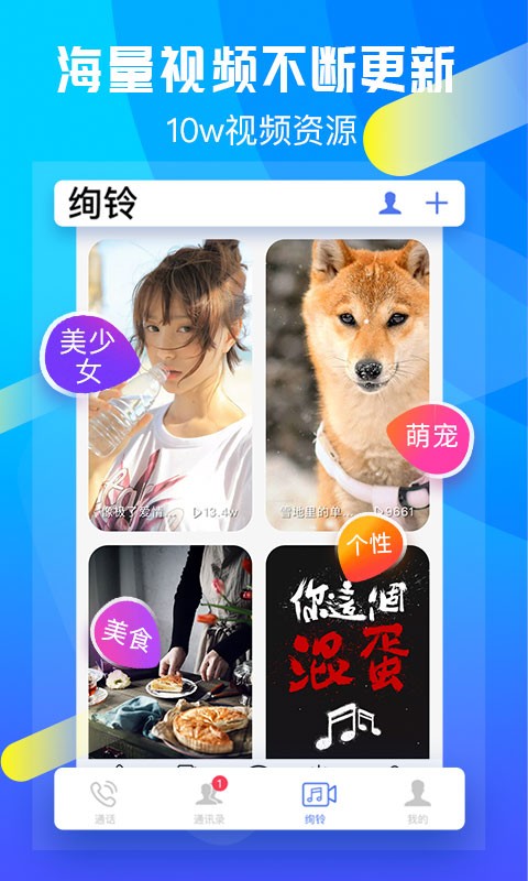 绚铃app图2