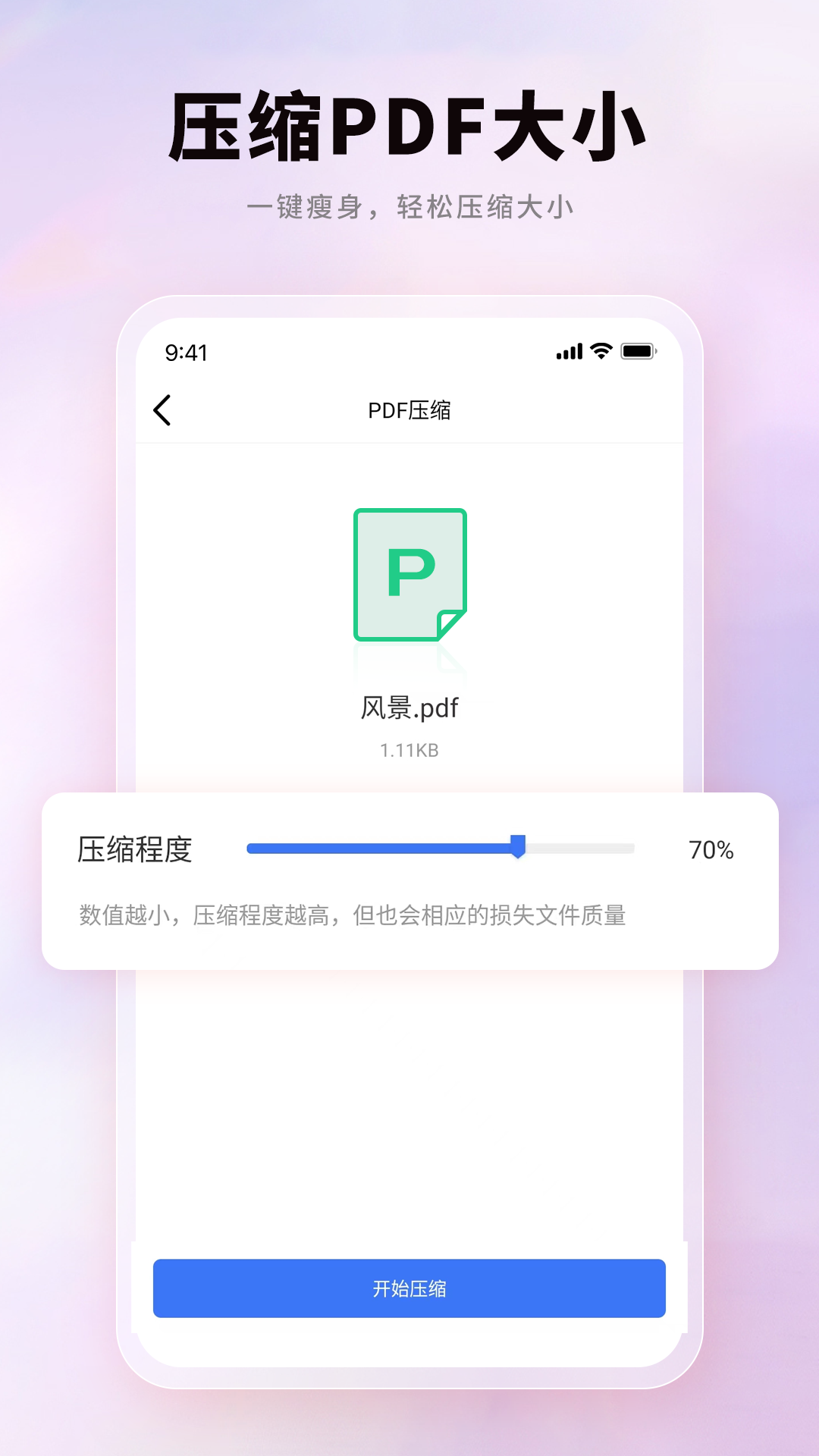 PDF猫PDF转换器手机版图2