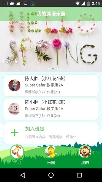 幼儿英语乐园app