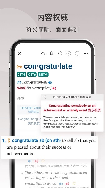 牛津高阶英汉双解词典app