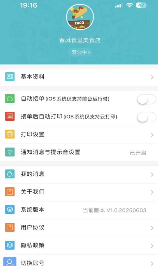 火星商家app图3