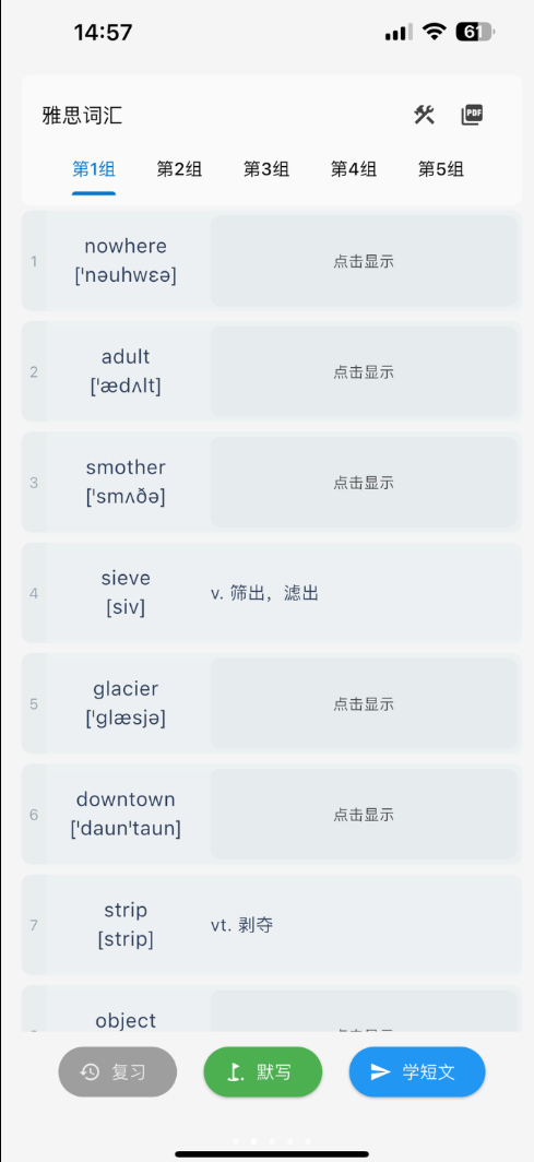 词境闪记最新版图2