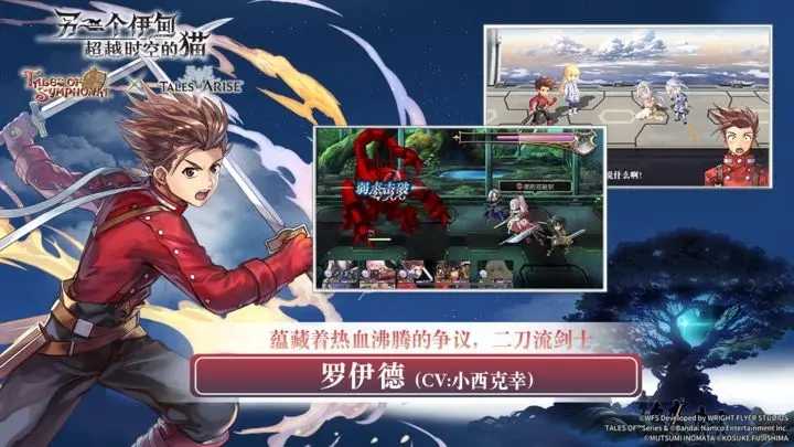 ANOTHER EDEN游戏图3