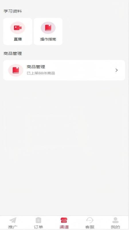 号推app图3