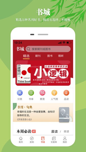 知网文化app图2
