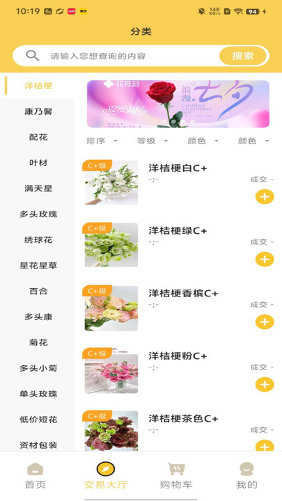 花每刻鲜花库存管理系统软件图3