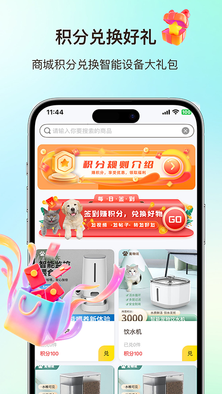 宠物说最新版图2