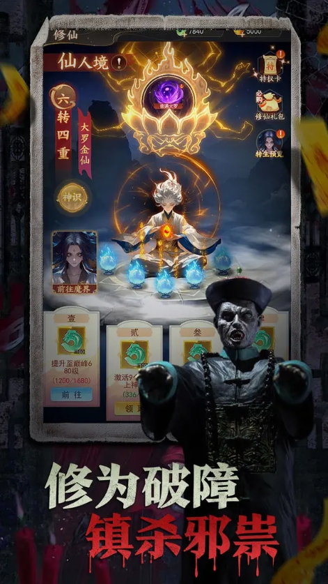 除妖大冒险手游图2