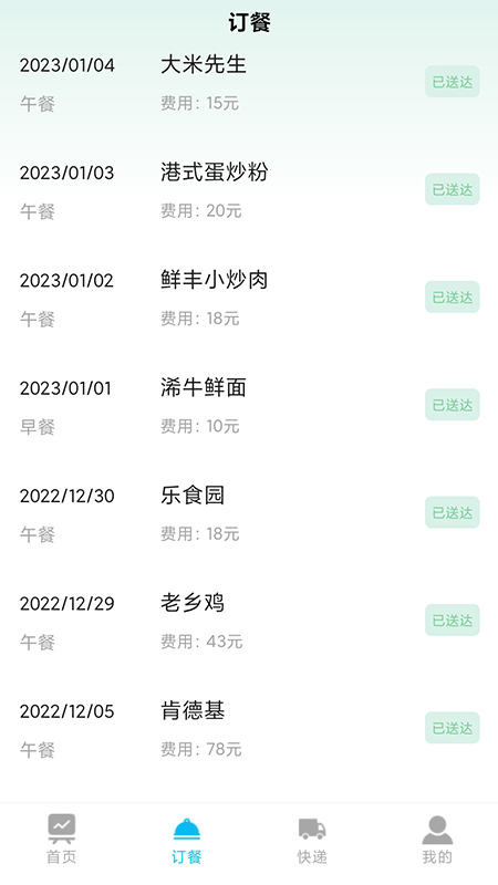 小喇叭软件图1