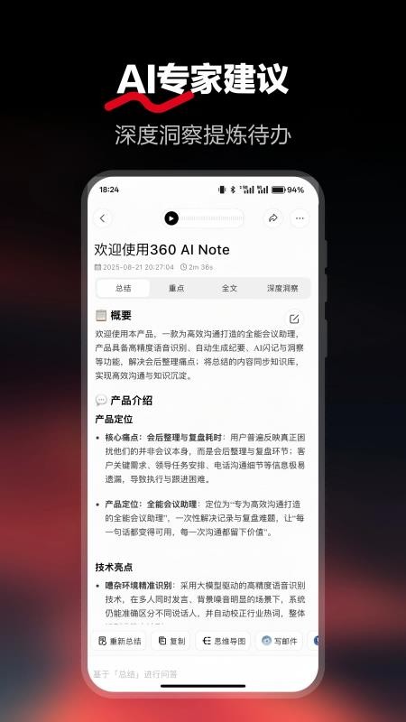 墨鱼助理app图1