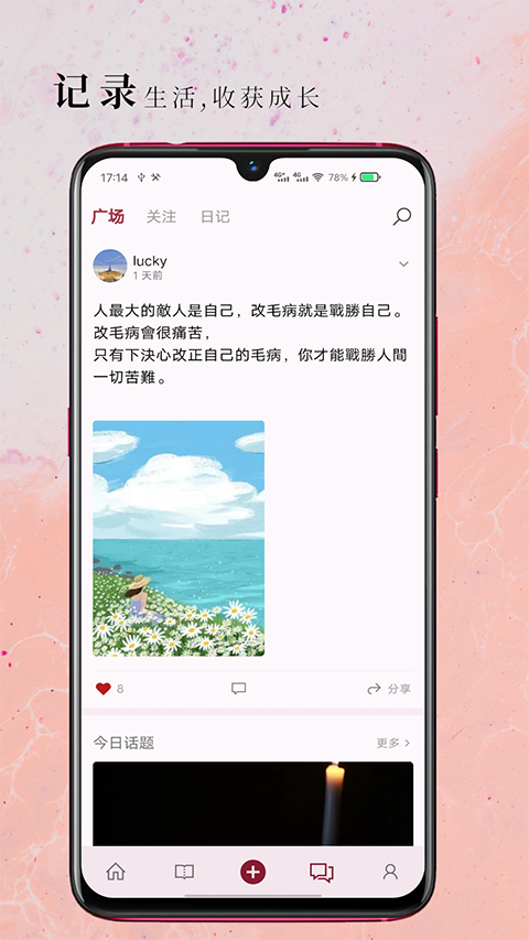 句摘APP图4