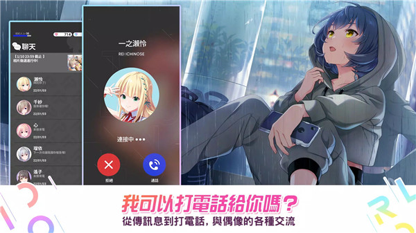 IDOLY PRIDE安装器