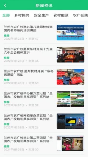 兰州农广官网版图3