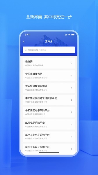 查拟建app图2