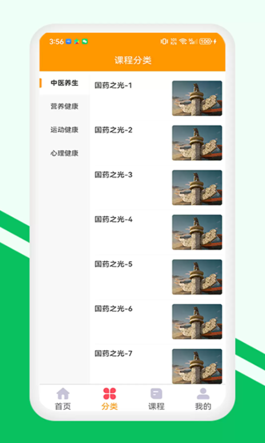 金玉满堂软件