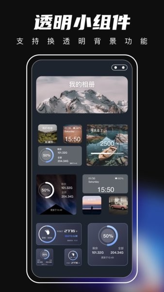 桌面主题app图3