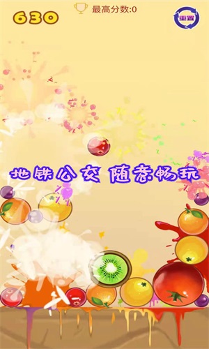 消消大西瓜图2