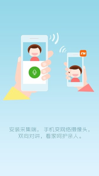 星智装•简家app图2