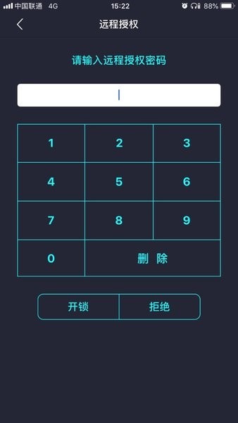 锁道app图2