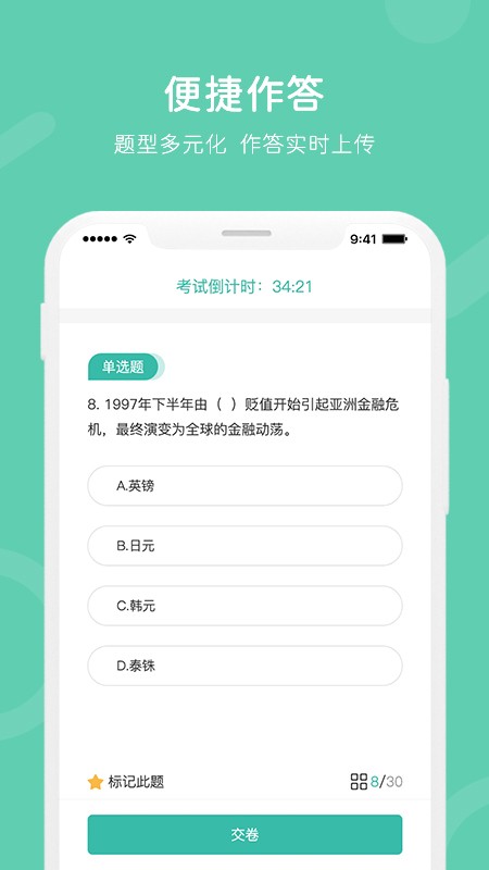 i知否app图2