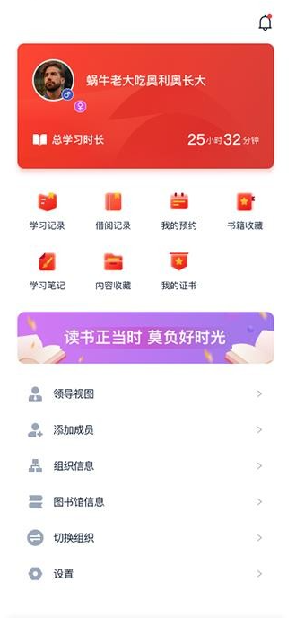 全民阅读空间app图3