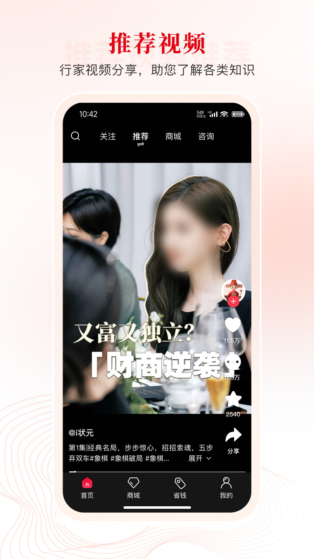 i状元app图4