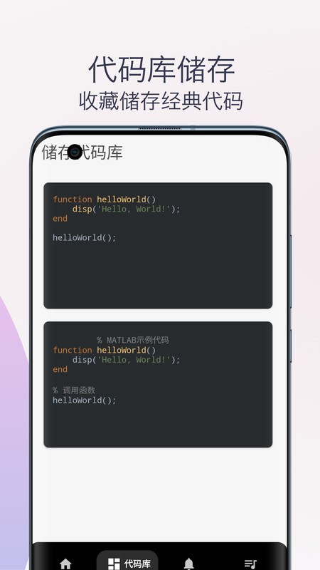 Matlab教程app图1