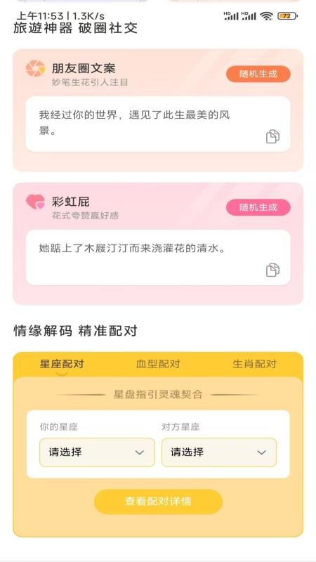 飞机火车票特能淘app图3