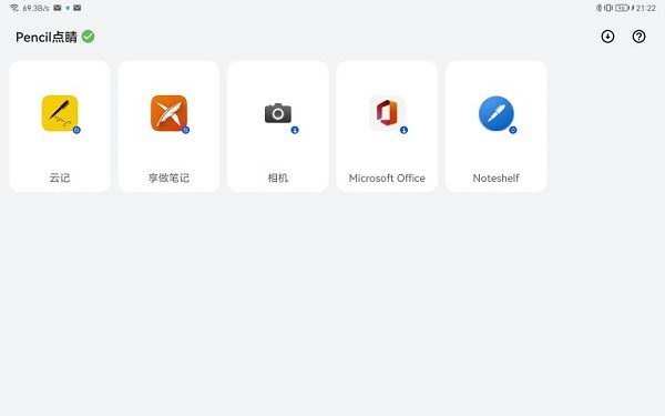 Pencil点睛app图3