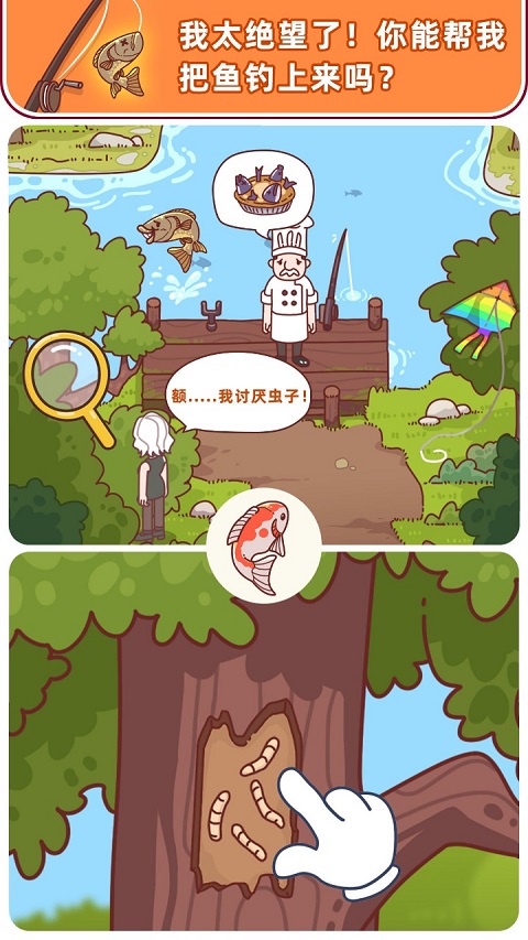 解密俱乐部游戏图1