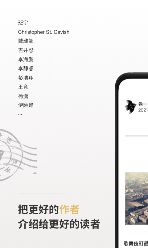 小鸟文学app图2