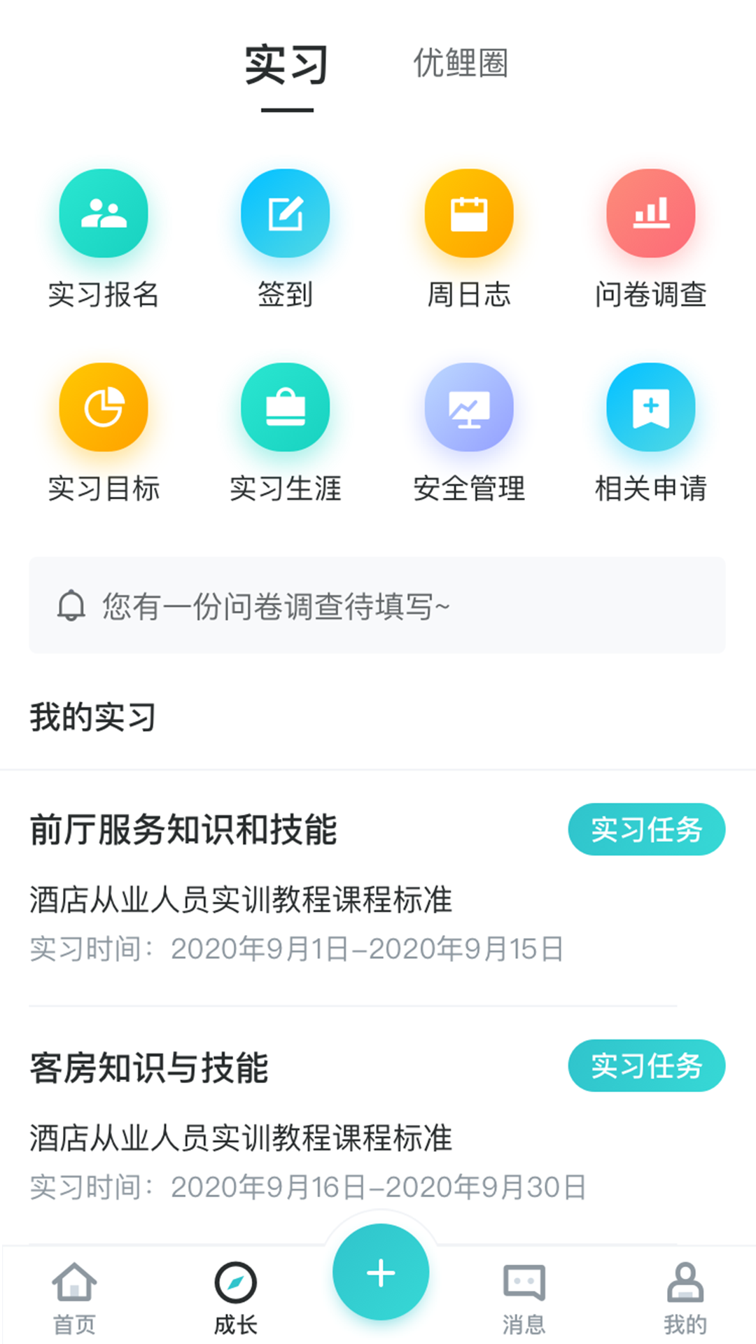 优鲤方舟app图2
