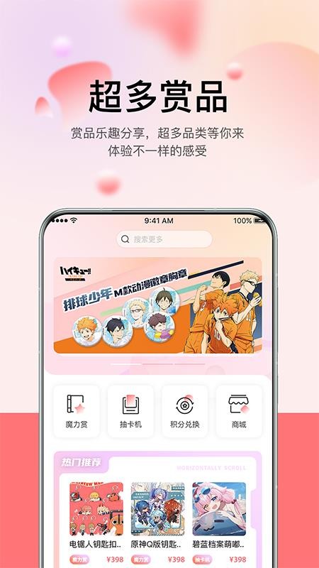 谷啾app
