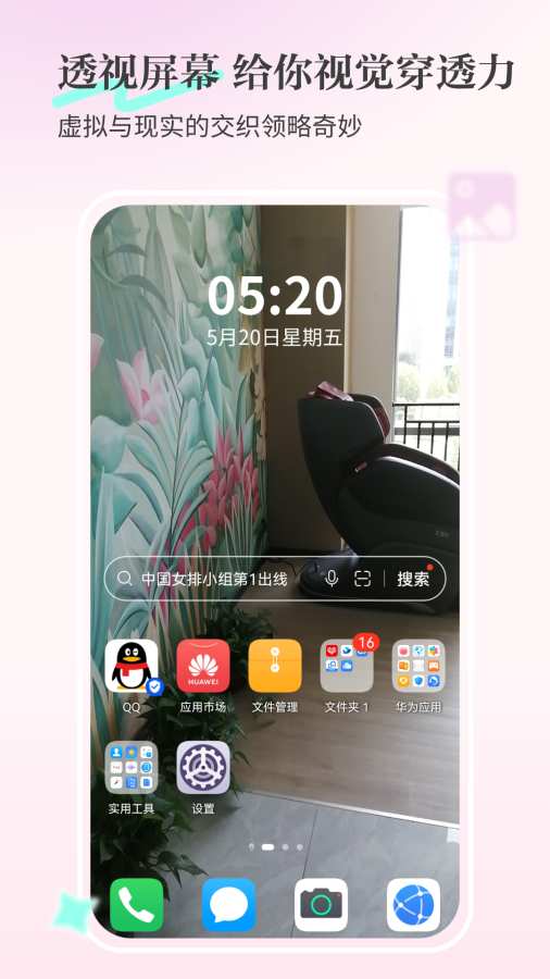 魔力来电app