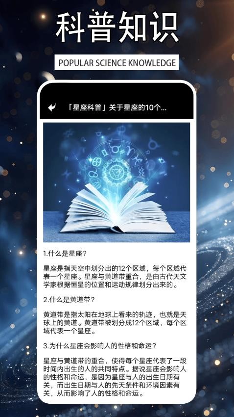 星落app