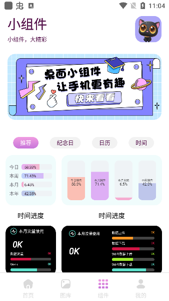 樱次元壁纸app