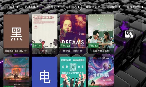 追光影坛app图4