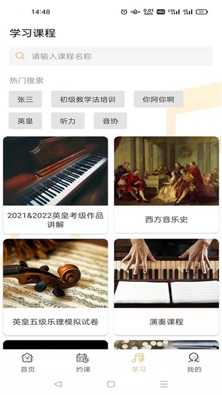 柏诺音乐官网版图3