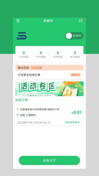 云车配送司机端app图2