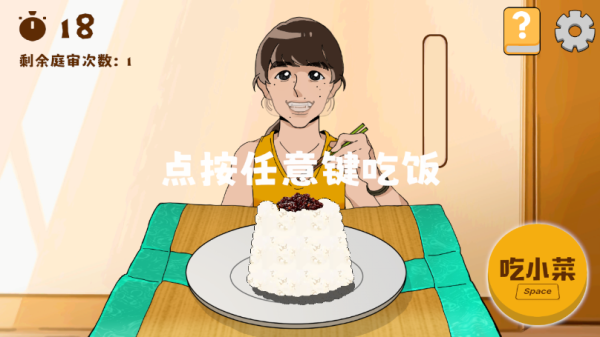 米饭仙人手游图2