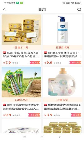 头等生活app图1
